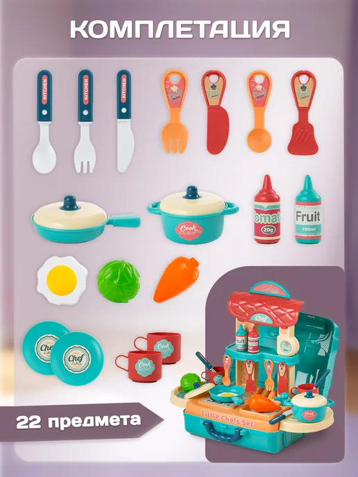 BESTLIKE Кухня детская игровая в чемодане, голубой, фото 3