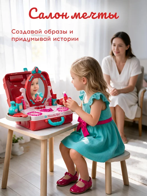 BESTLIKE Салон красоты для девочек, голубой, фото 2