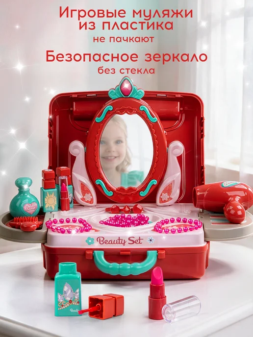 BESTLIKE Салон красоты для девочек, голубой, фото 5