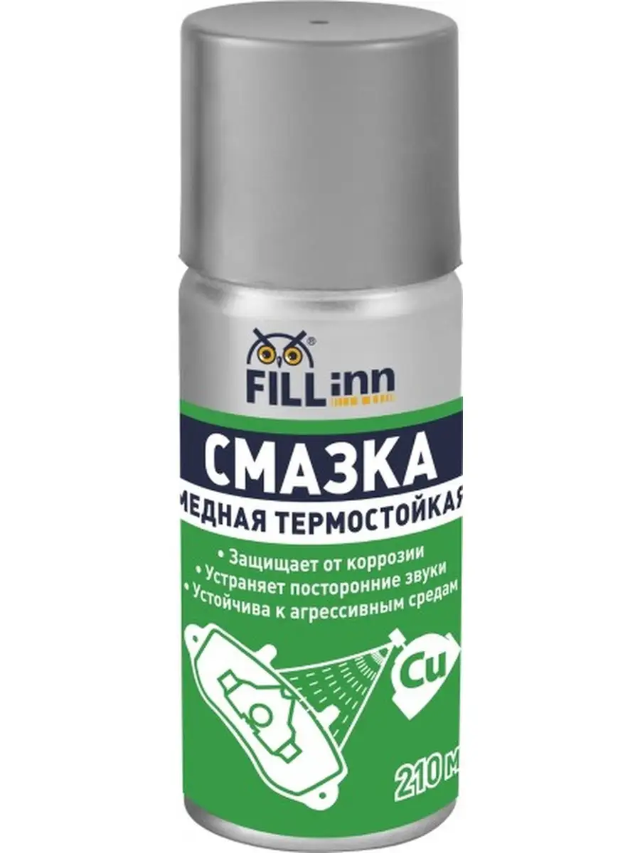 Смазка алюминиевая metaco. Алюминиевая смазка для дисков. Чем смазать алюминий. Алюминиум спрей. Чем смазать алюминий.