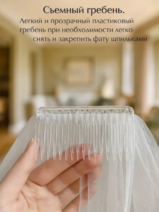 JULIA DREAM Фата свадебная с бусинами, белый, фото 5