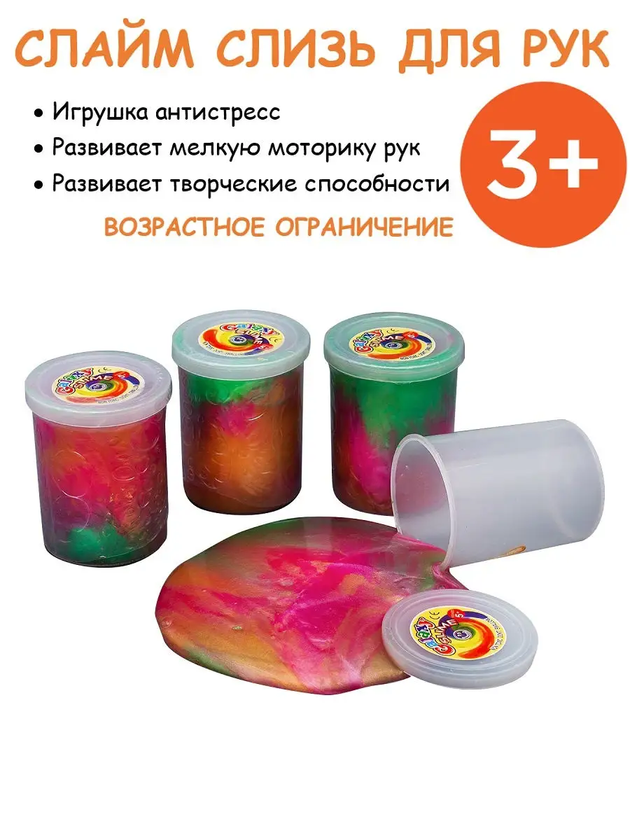 Слайм -Barrel -O- Slime- в ассорт. D32083