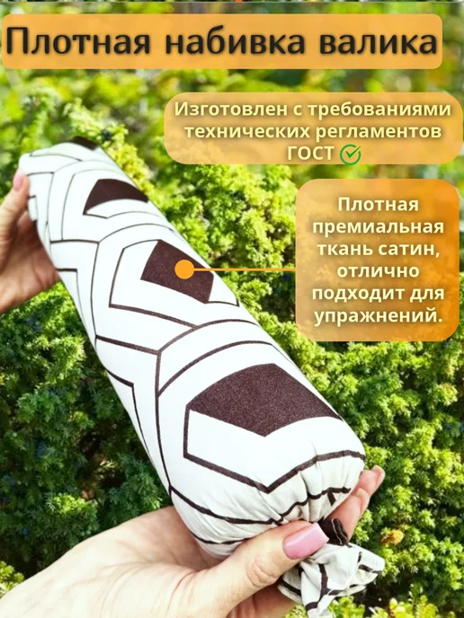 Здесь живёт Крым Валик для спины из можжевельника ароматный, белый, фото 4
