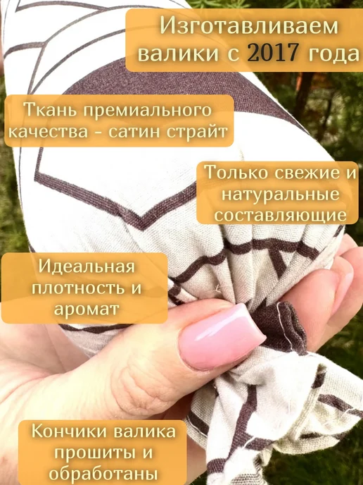 Здесь живёт Крым Валик для спины из можжевельника ароматный, белый, фото 5