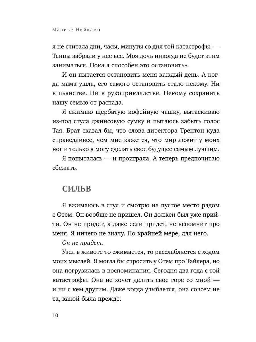 54 минуты. У всех есть причины бояться мальчика с ружьем Эксмо 14211326  купить за 489 ₽ в интернет-магазине Wildberries