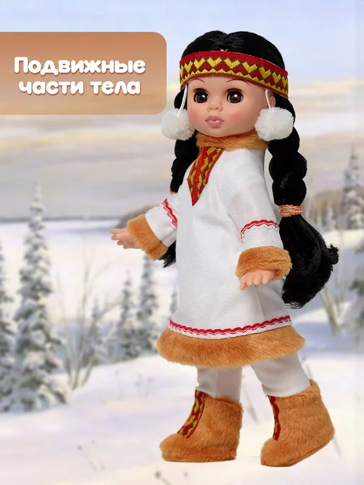 Весна фабрика игрушек Кукла для девочки "Этно" Эля в костюме народов Севера, 30 см, белый, фото 2