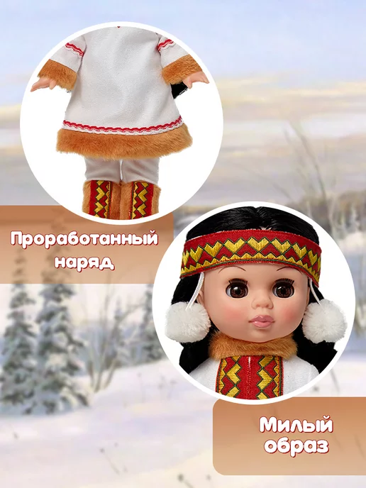 Весна фабрика игрушек Кукла для девочки "Этно" Эля в костюме народов Севера, 30 см, белый, фото 4