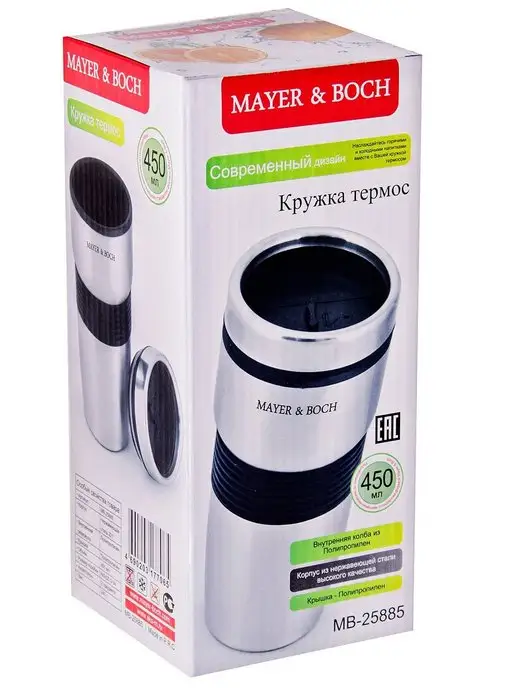 Термокружка 400 мл - фото 3