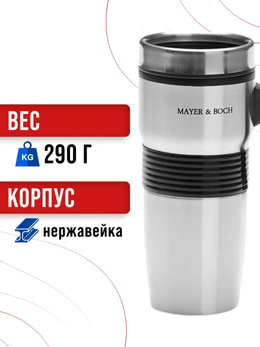 Термокружка из нержавеющей стали для кофе и напитков 450 мл - фото 2