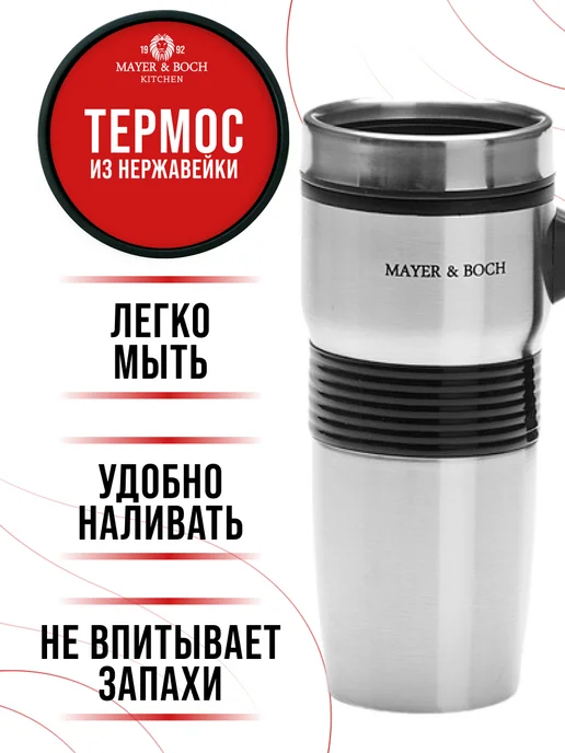 Термокружка из нержавеющей стали для кофе и напитков 450 мл - фото 4