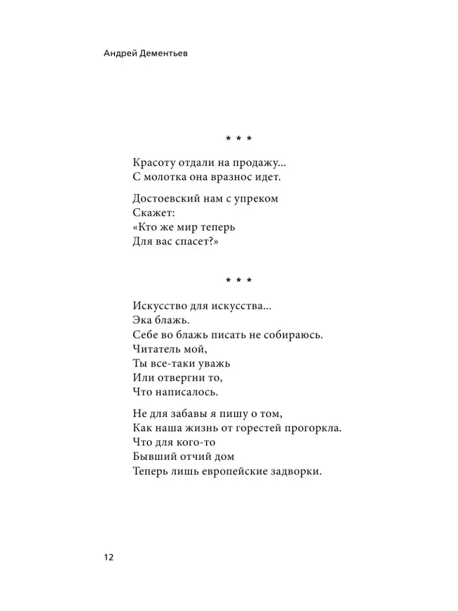 Мы скаковые лошади азарта... Издательство АСТ 14211841 купить в  интернет-магазине Wildberries