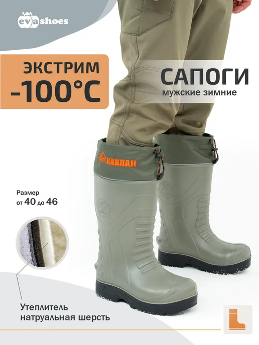 EVASHOES Сапоги резиновые зимние утепленные до -100℃, зеленый