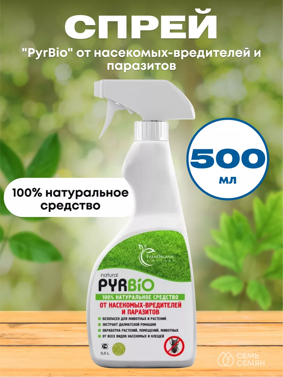 Спрей от насекомых-вредителей и паразитов 500мл Семь Семян 14216035 купить  в интернет-магазине Wildberries