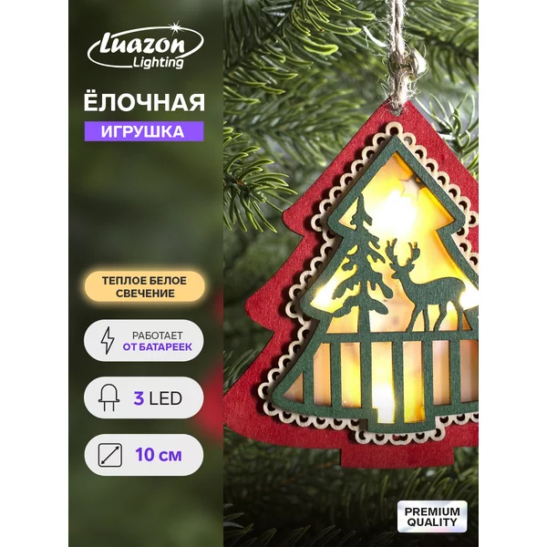 Новогодние украшения Елочные игрушки Красная елка, CR2032