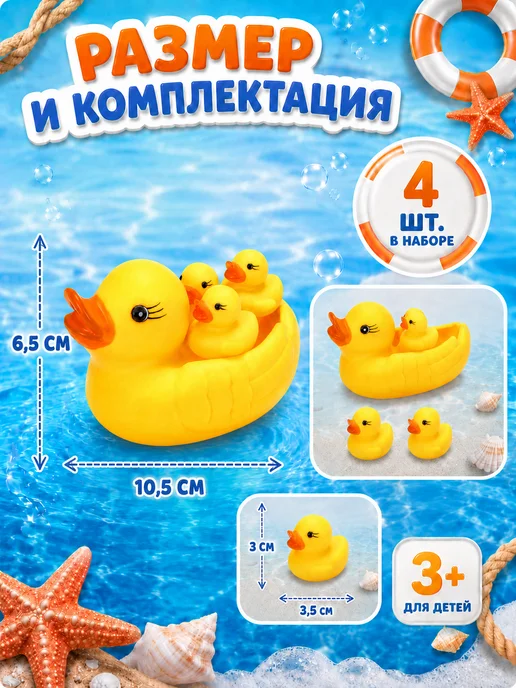 Крошка Я Игрушки для ванной уточки 4 шт, 4 шт, фото 2