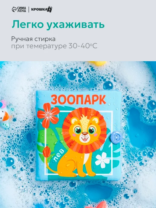 Крошка Я Книжка шуршалка для малышей, тактильная книга, вариант, фото 5