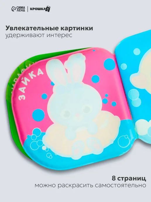 Крошка Я Книжка игрушка для купания «Малыши-чистюли», голубой, фото 3