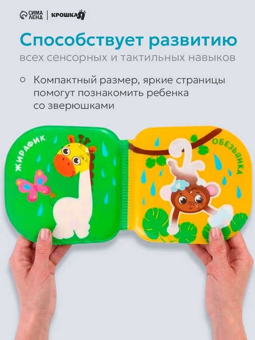 Крошка Я Книжка игрушка для купания «Малыши-чистюли», голубой, фото 4