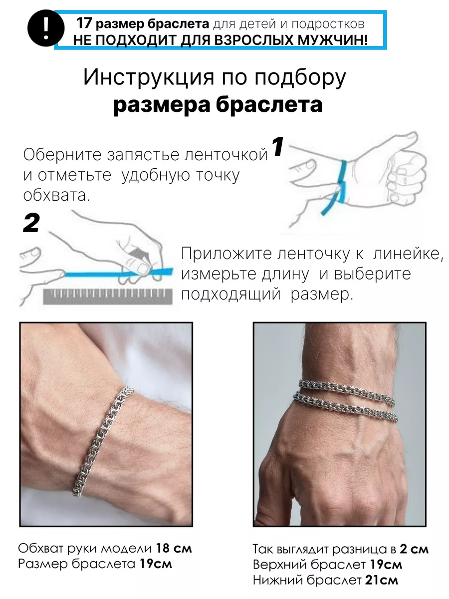Серебряные браслеты для мужчин и женщин