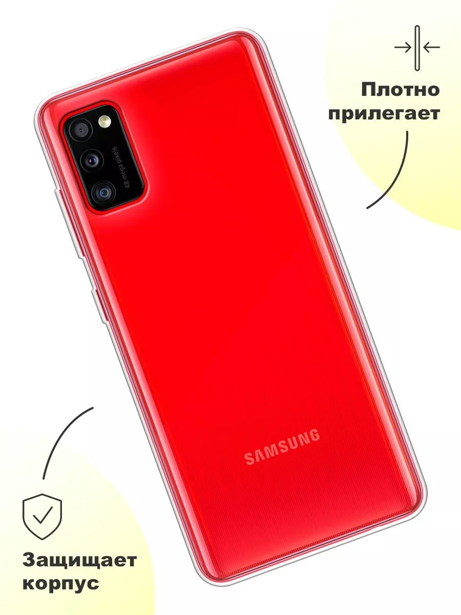 Чехол на Samsung Galaxy A41 Samsung 14218565 купить за 179 ₽ в  интернет-магазине Wildberries