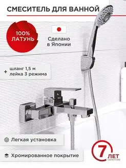 Смеситель для ванной с коротким изливом, Кран для душа TOKITO 14219138 купить за 8 516 ₽ в интернет-магазине Wildberries