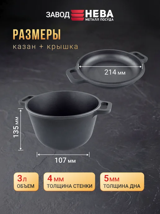 Нева Металл Посуда Казан с крышкой сковородой 3л, 3 л, фото 6