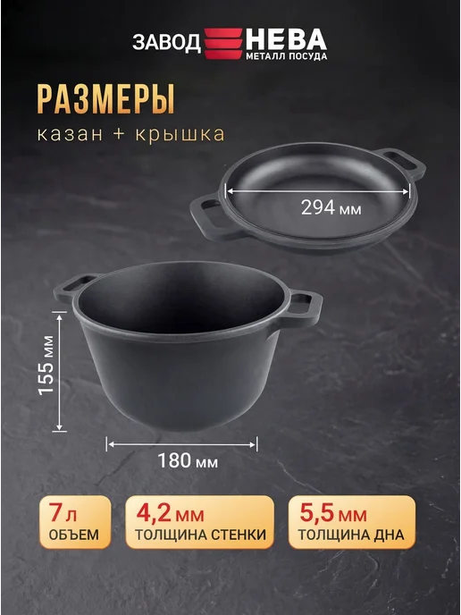 Нева Металл Посуда Казан с крышкой сковородой 3л, 7 л, фото 6