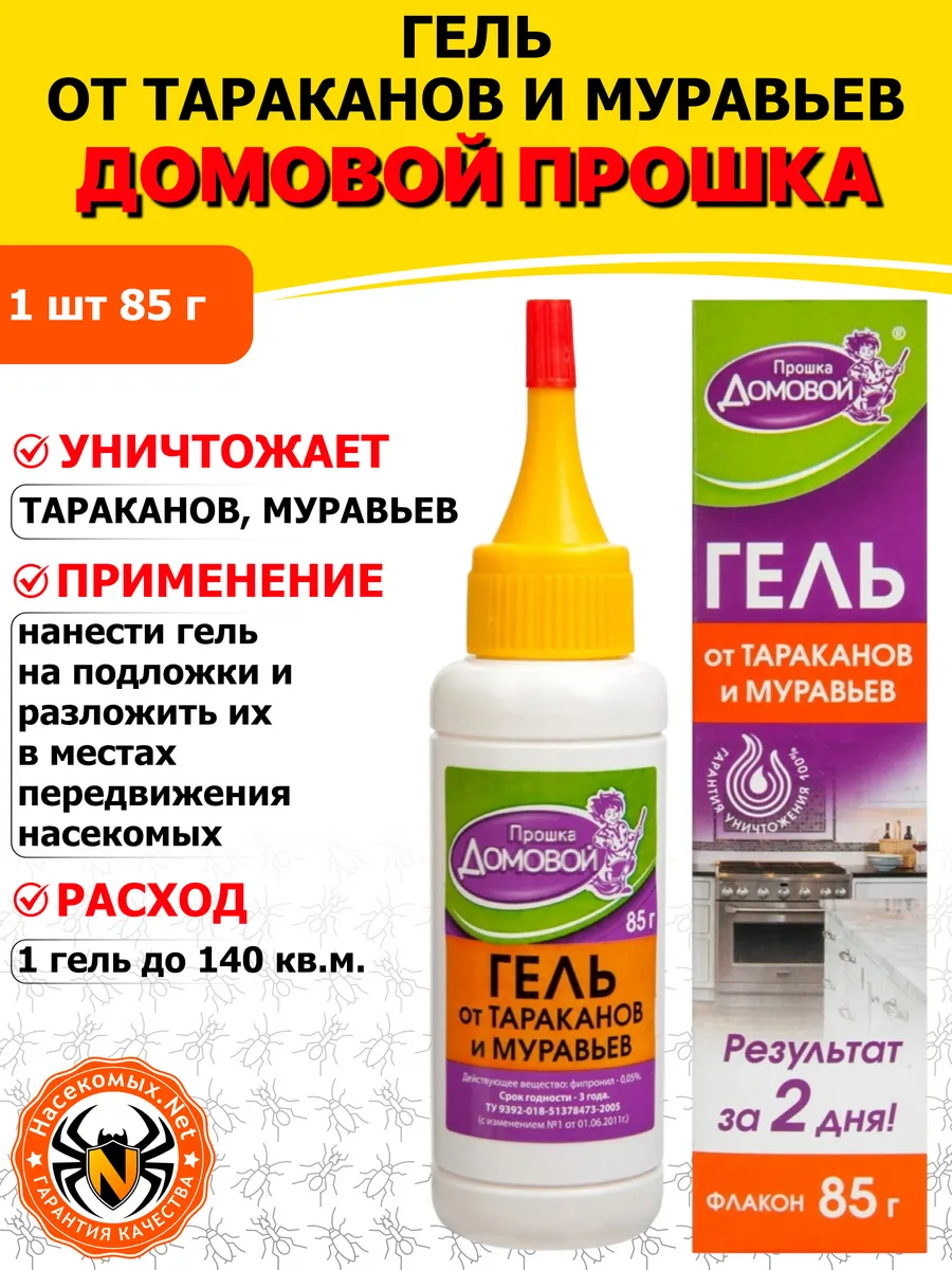 Домовой Прошка гель от тараканов, муравьев, 85 г
