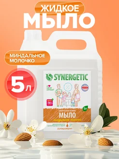 SYNERGETIC жидкое мыло в интернет-магазине Wildberries