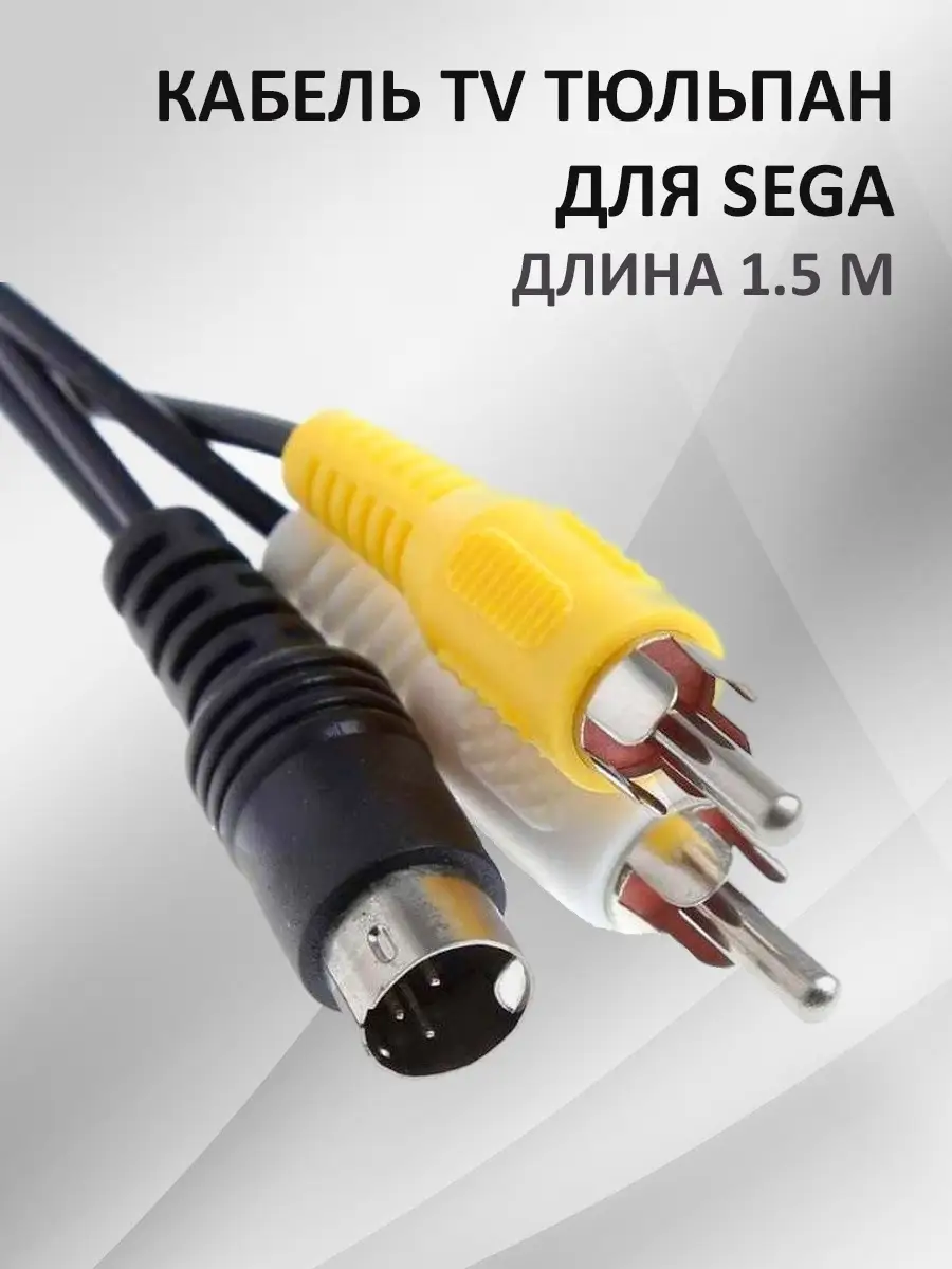 Кабель AV бит (Sega)