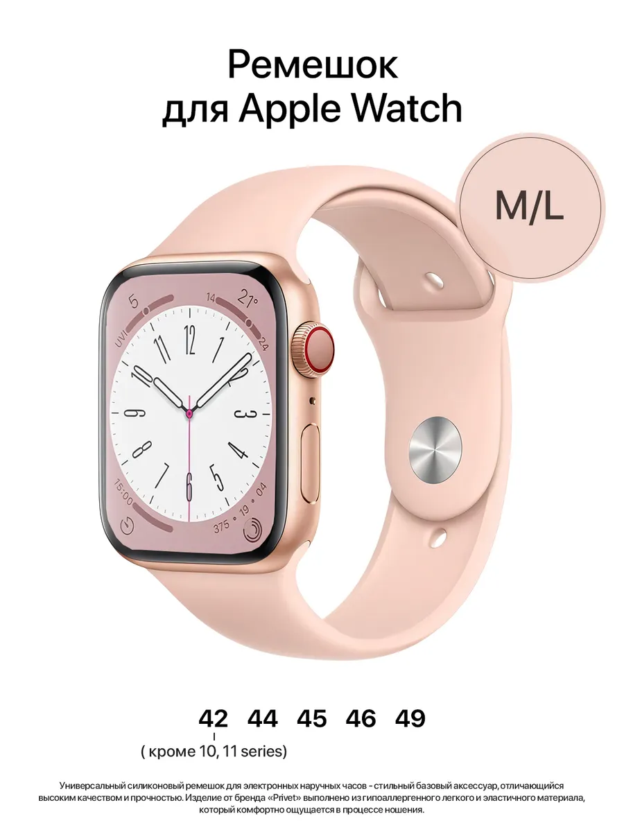 Ремешок силиконовый для Apple Watch 42, 44, 49 мм 1-10 / SE