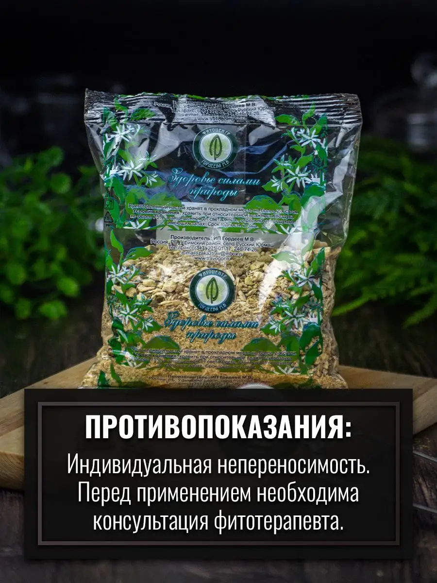 Кора осины 2 упаковки по 100 г KAMCHATKA 14224149 купить в  интернет-магазине Wildberries