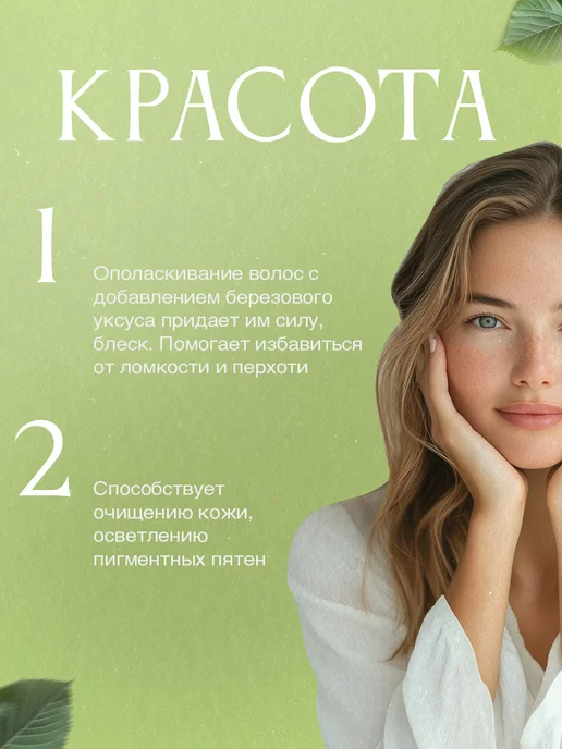 Гордеев Уксус из березового сока 3 шт, 3 шт, фото 5