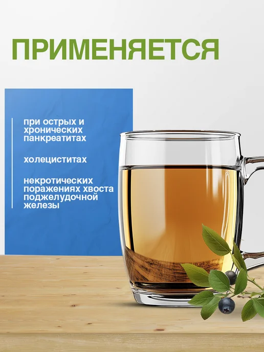 Гордеев Поджелудочная здоровая от панкреатита 3 шт, 3 шт, фото 2
