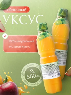 Яблочный уксус 2х500 Гордеев 14224189 купить за 745 ₽ в интернет-магазине Wildberries