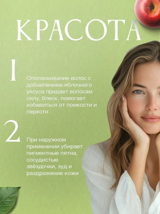 Гордеев Уксус яблочный натуральный, 2 шт, 2 шт, фото 5