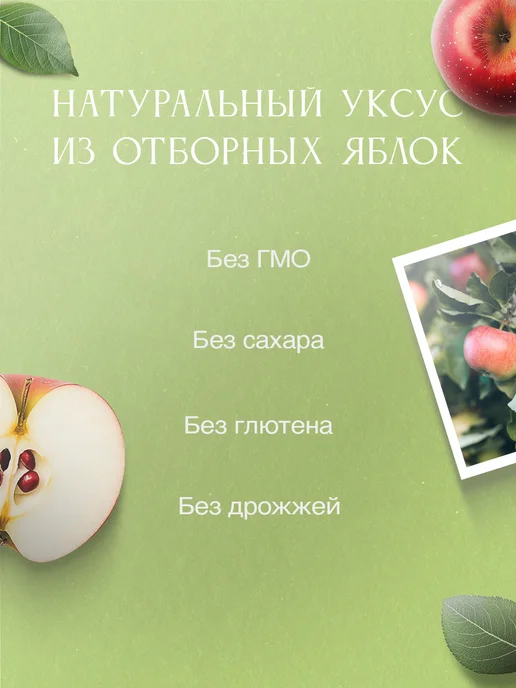 Гордеев Яблочный уксус натуральный 3 бутылки, 1,5 л, 3 шт, фото 3