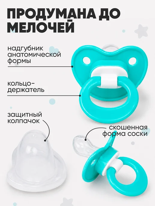 Крошка Я Соска пустышка для новорожденных ортодонтическая, голубой, фото 2