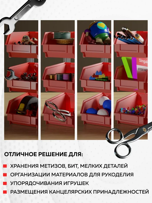 Delta-Park Органайзер для инструментов с лотками, красный, 10 шт, фото 2