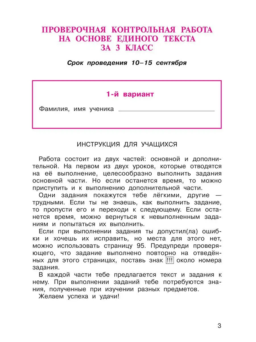 Итоговая аттестация выпускников начальной школы.4 кл.Тетрадь Издательство  Академкнига/Учебник 14226796 купить в интернет-магазине Wildberries