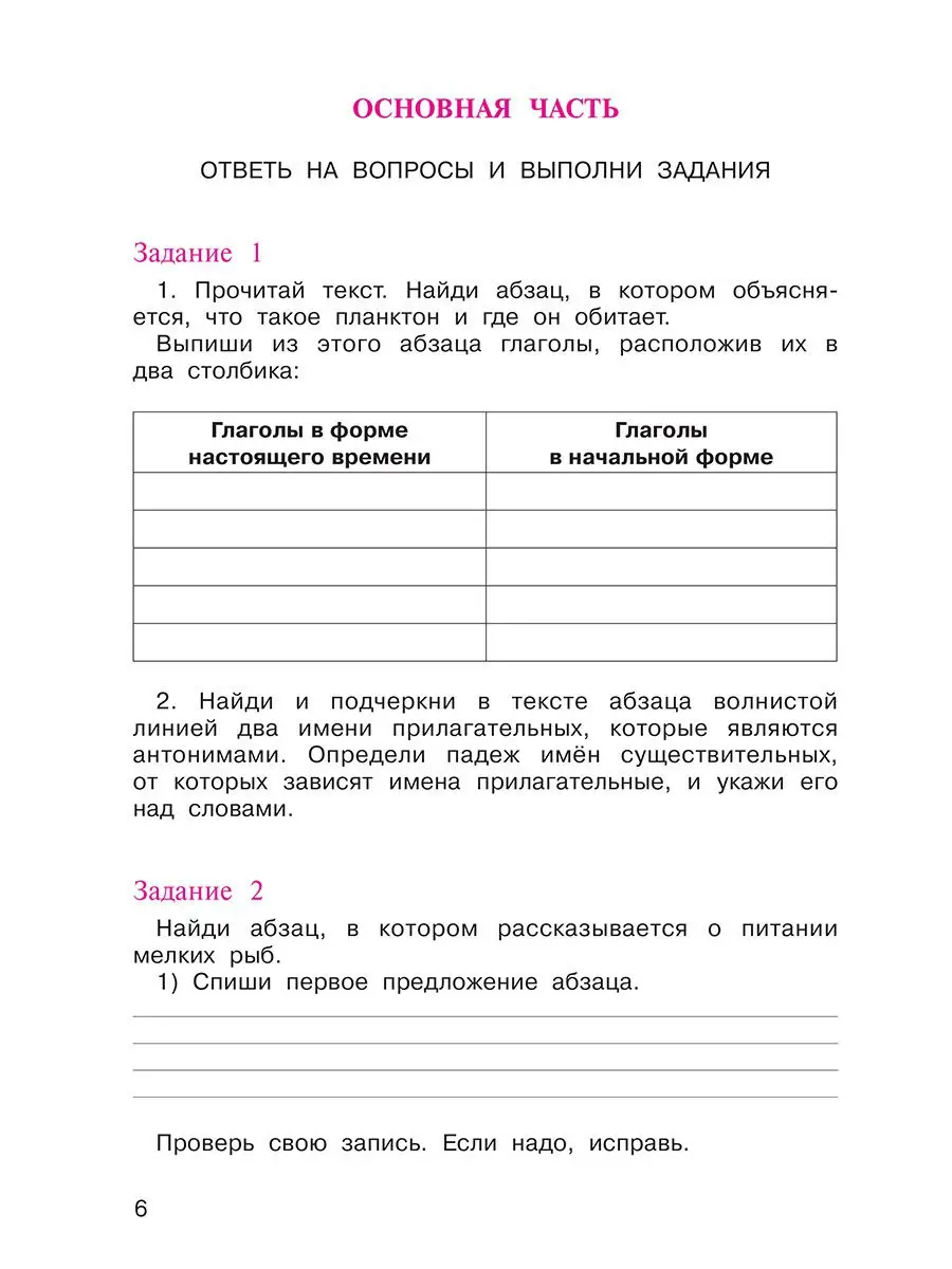 Итоговая аттестация выпускников начальной школы.4 кл.Тетрадь Издательство  Академкнига/Учебник 14226796 купить в интернет-магазине Wildberries