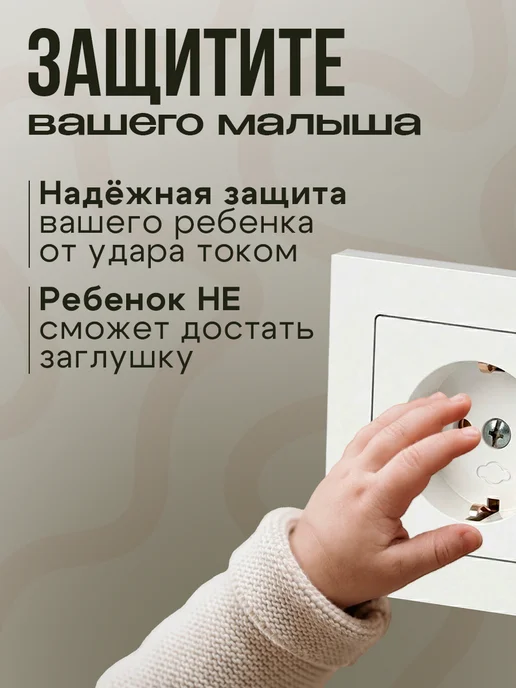 Крошка Я Заглушка для розеток, голубой, фото 3
