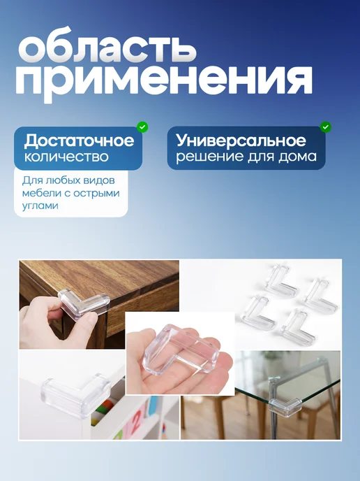 Крошка Я Силиконовые уголки на мебель защита углов дети накладки 6 шт, 6 шт, фото 3