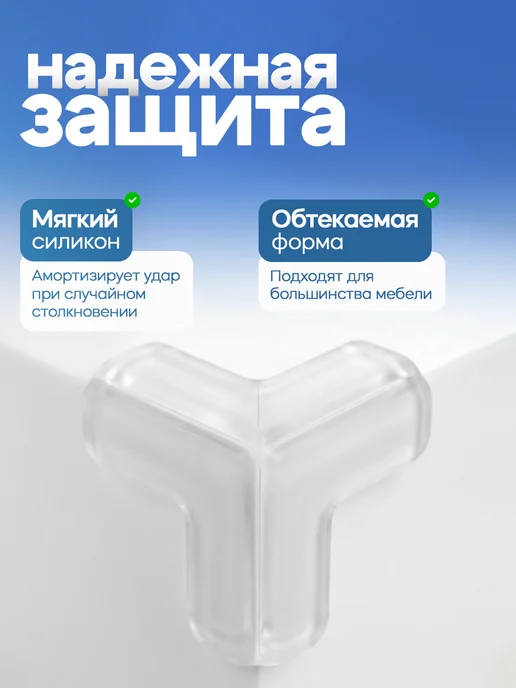 Крошка Я Набор накладок на углы, 10 шт, силикон, 10 шт, фото 2