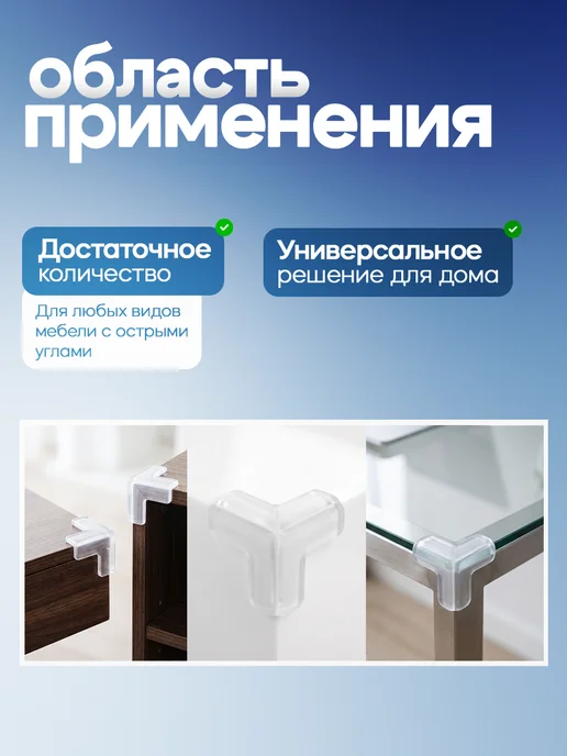 Крошка Я Набор накладок на углы, 10 шт, силикон, 10 шт, фото 3