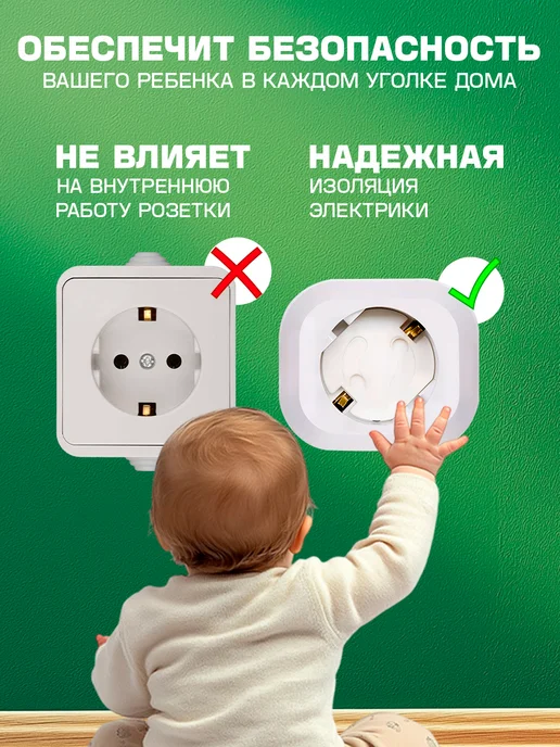 Крошка Я Набор заглушек для розеток поворотные 10 шт, 10 шт, фото 2
