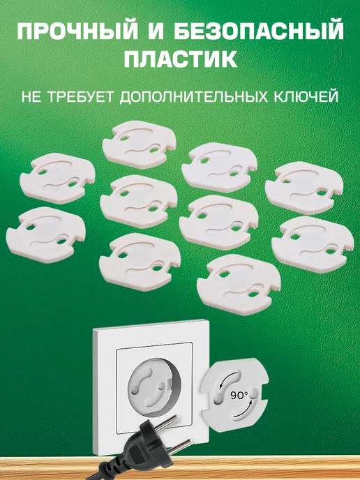 Крошка Я Набор заглушек для розеток поворотные 10 шт, 10 шт, фото 3