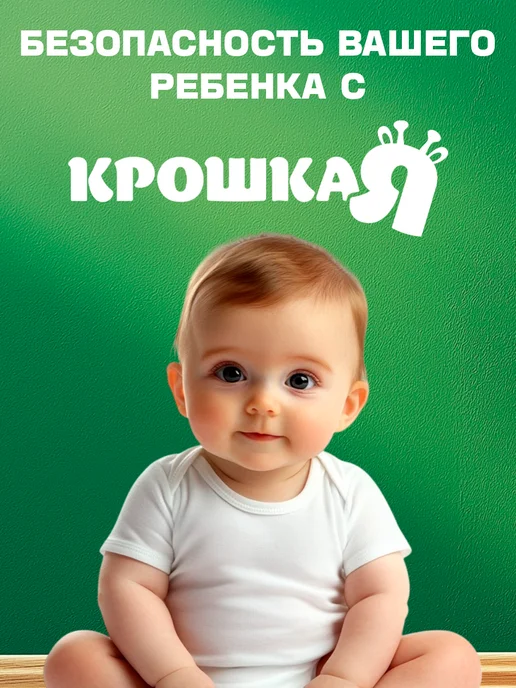 Крошка Я Набор заглушек для розеток поворотные 10 шт, 10 шт, фото 4
