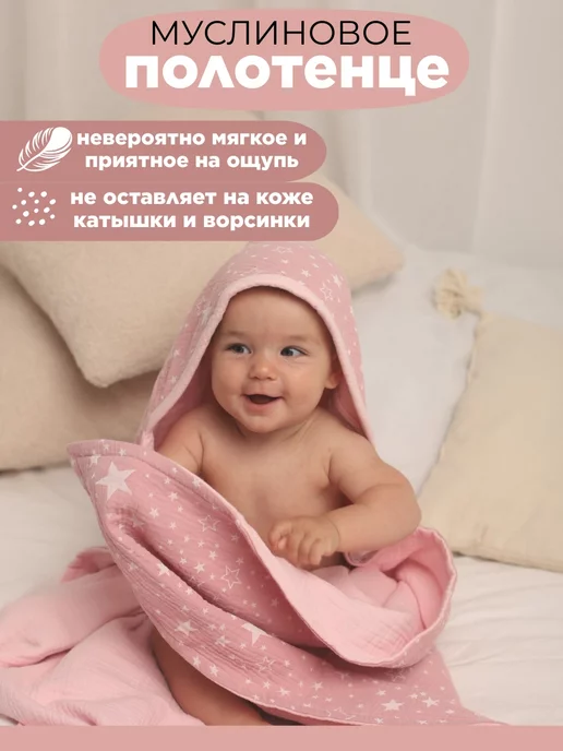 TanyaZ' Studio Полотенце муслиновое для новорожденных с капюшоном (уголком), розовый, фото 2