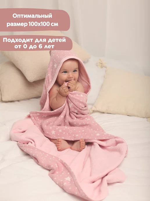 TanyaZ' Studio Полотенце муслиновое для новорожденных с капюшоном (уголком), розовый, фото 7